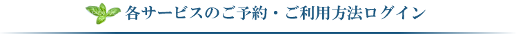 ホテル