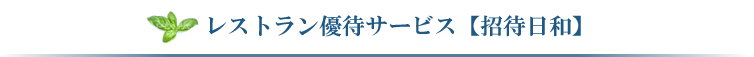 ホテル