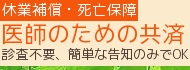 JMC厚生会