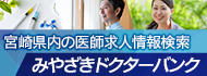 ドクターバンク