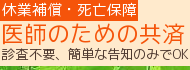 JMC厚生会
