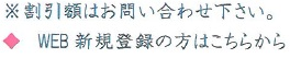 新規登録の方はこちら