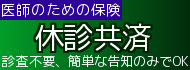 JMC厚生会