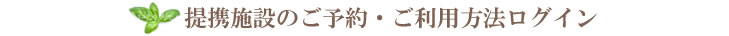 ホテル